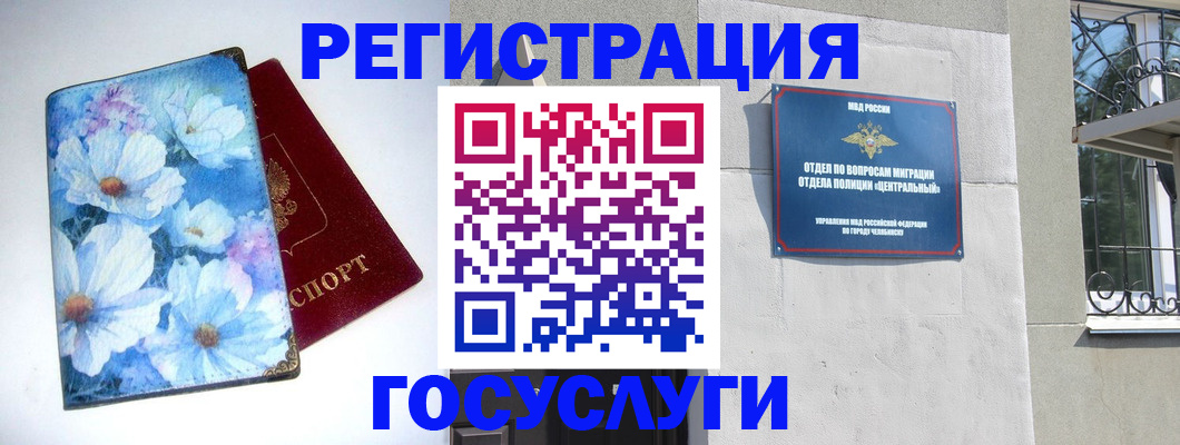 прописка поиск в Волгограде